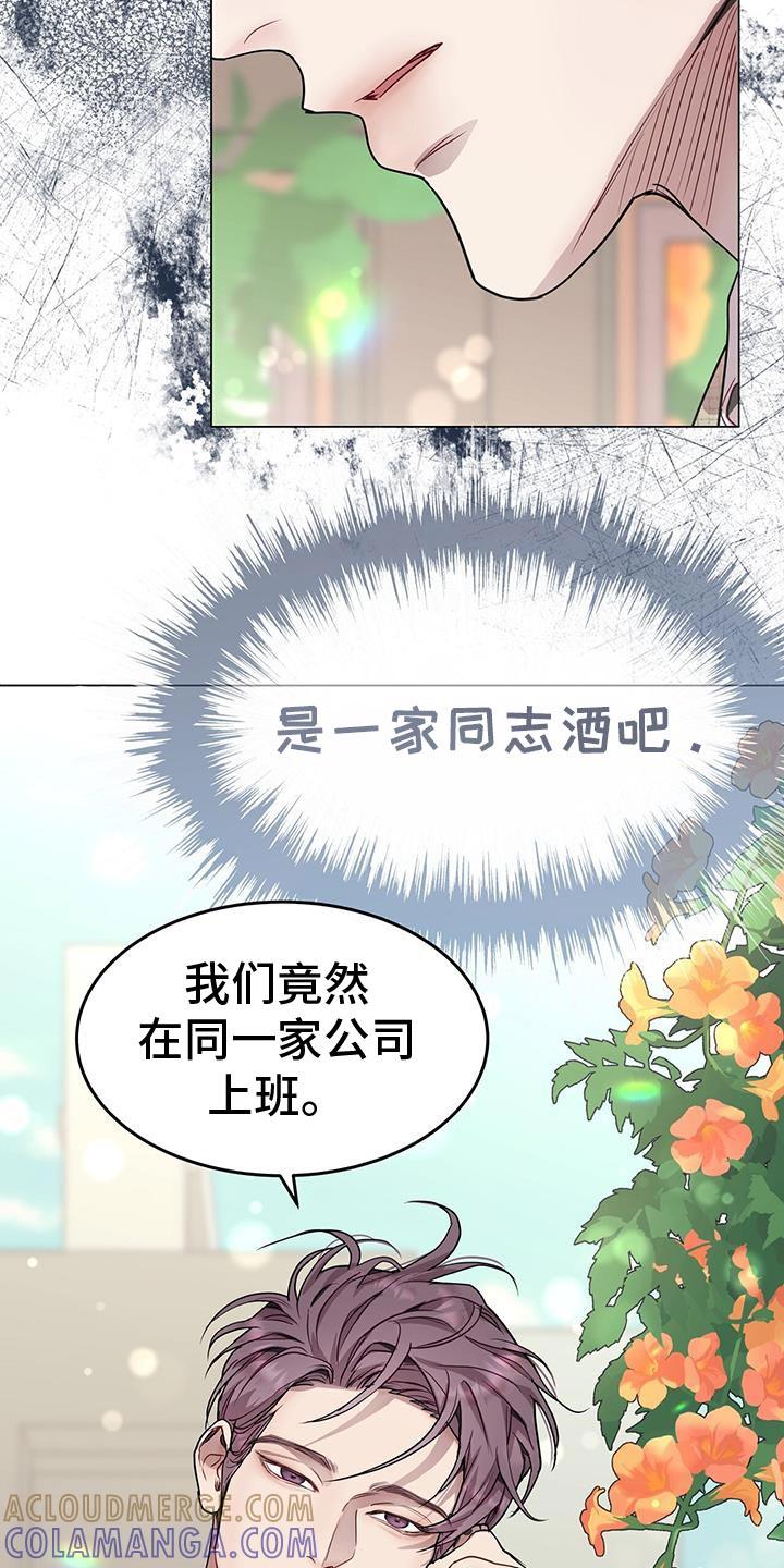 《虚情假意》第91章：世界真小呢 第27页
