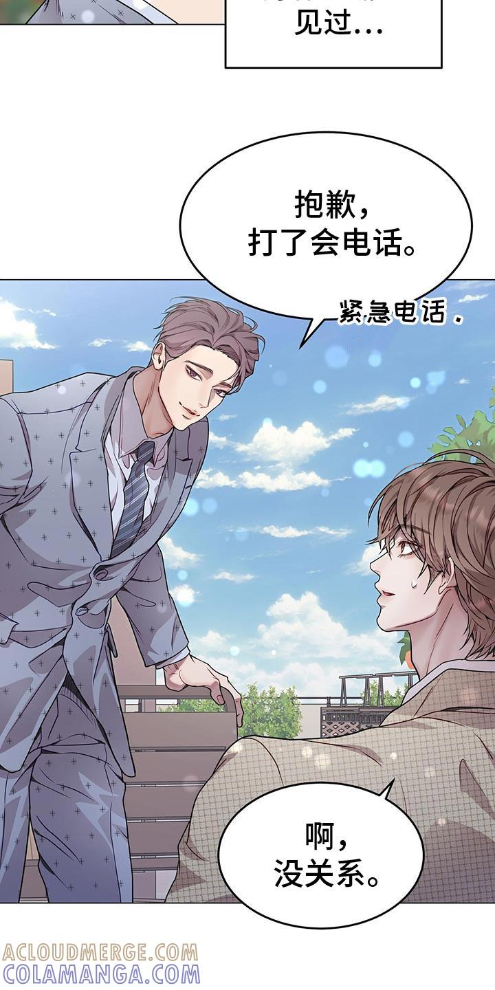 《虚情假意》第91章：世界真小呢 第19页