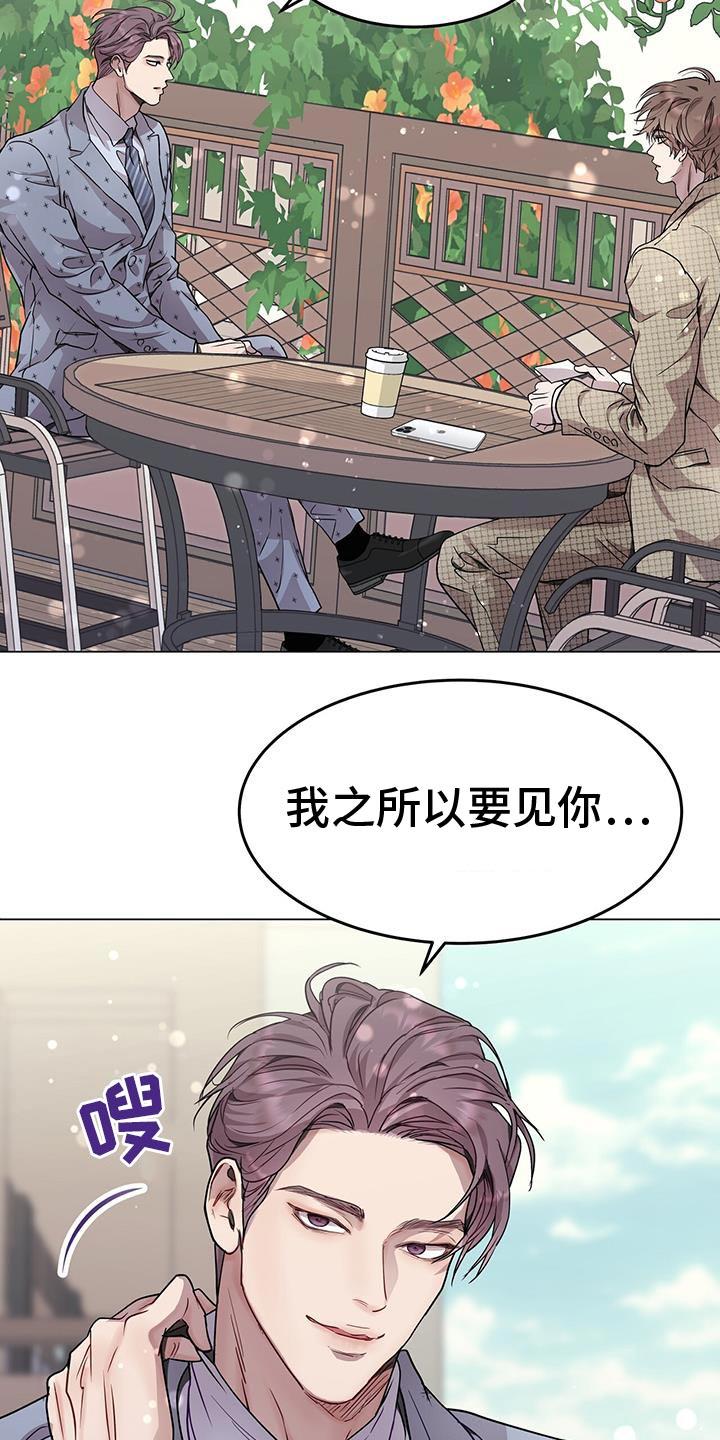 《虚情假意》第91章：世界真小呢 第22页