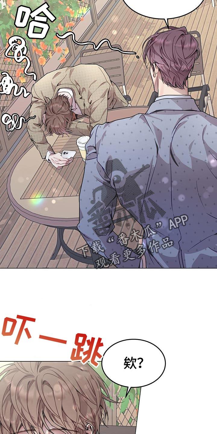 《虚情假意》第91章：世界真小呢 第12页