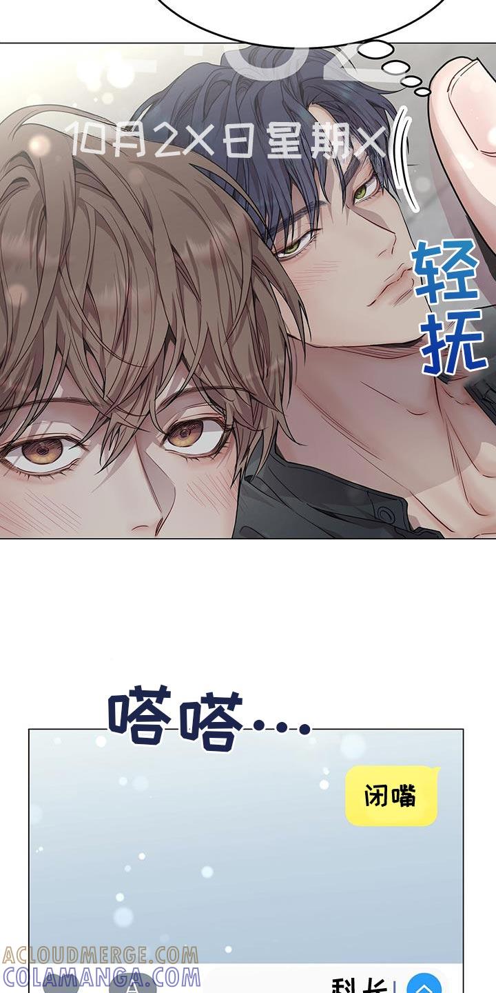 《虚情假意》第91章：世界真小呢 第7页
