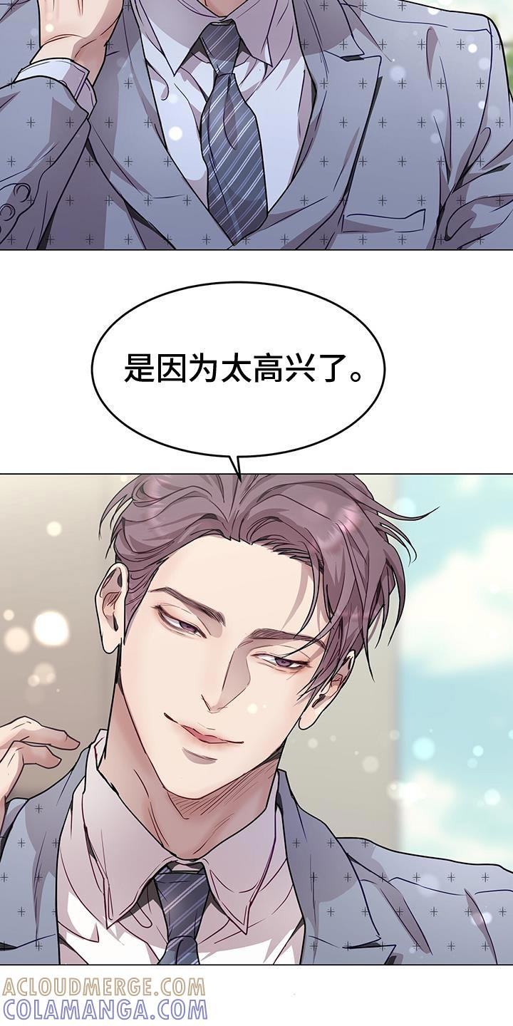 《虚情假意》第91章：世界真小呢 第23页