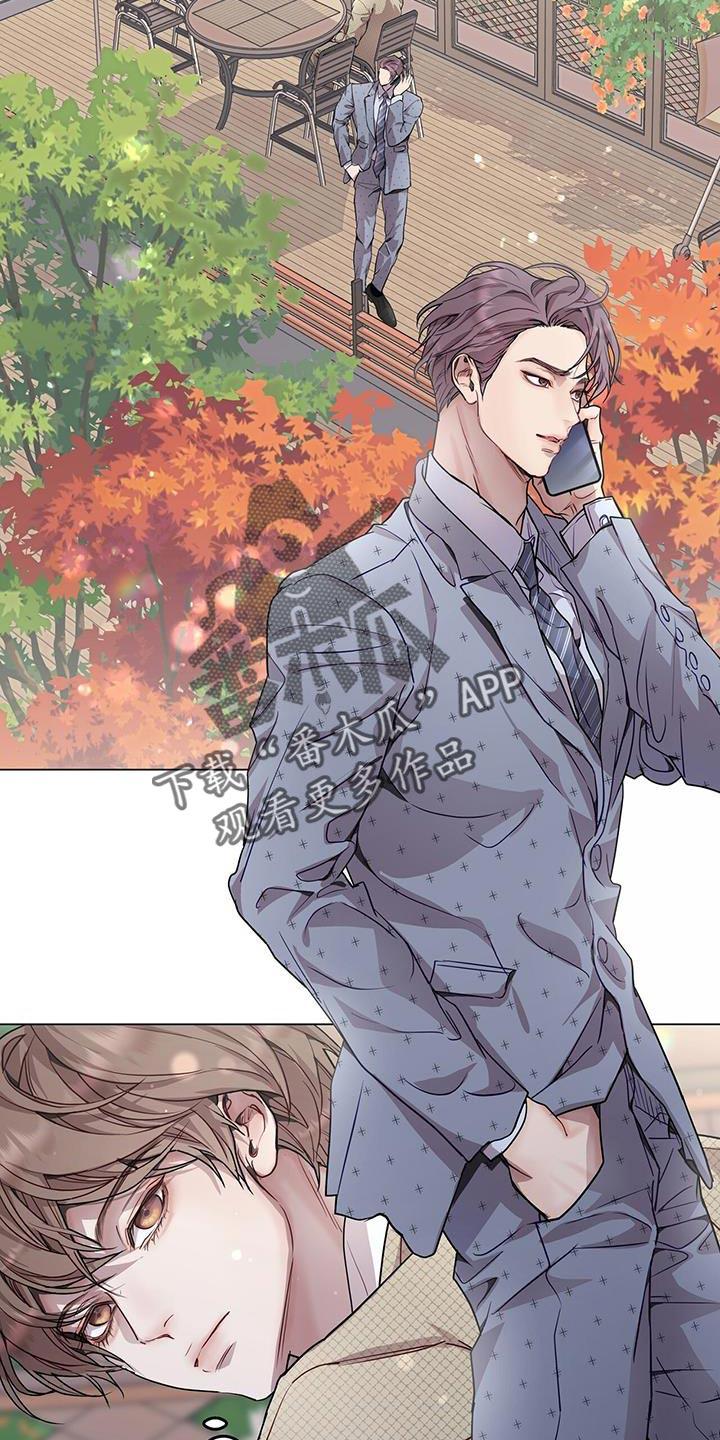 《虚情假意》第91章：世界真小呢 第16页