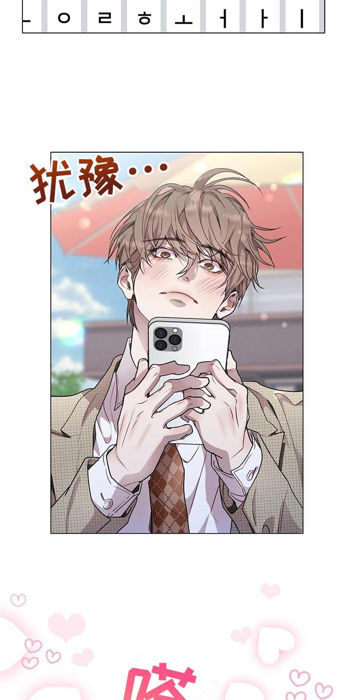 《虚情假意》第91章：世界真小呢 第10页