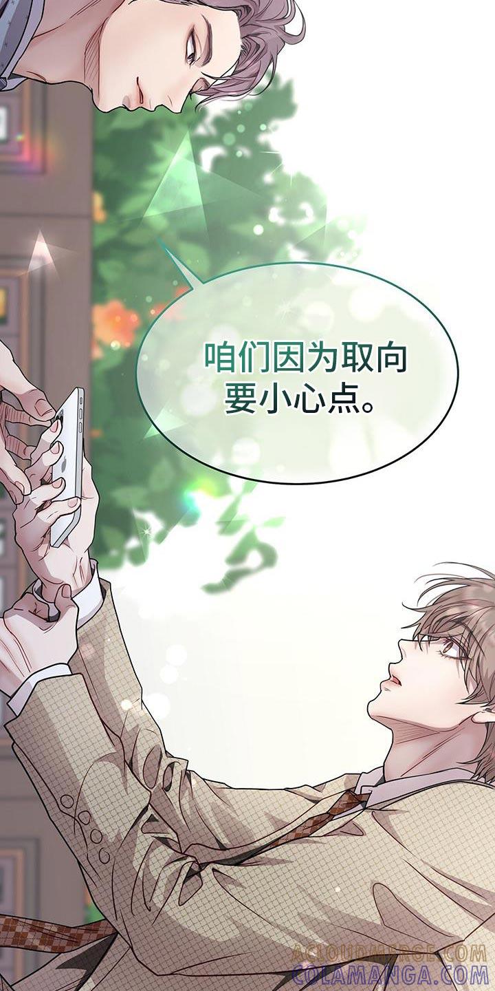 《虚情假意》第92章：真神奇 第23页