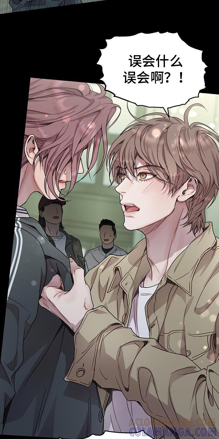 《虚情假意》第92章：真神奇 第5页