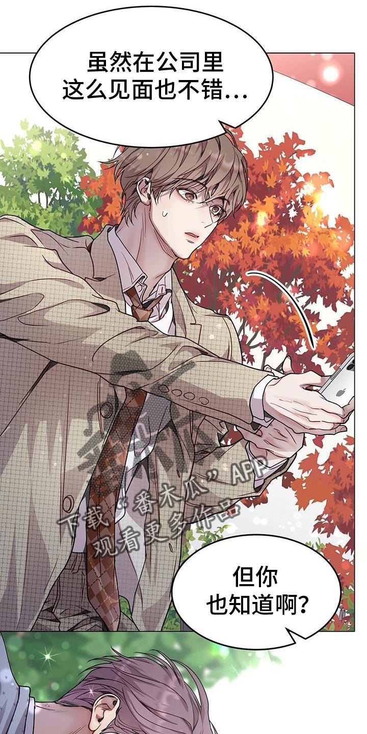 《虚情假意》第92章：真神奇 第22页
