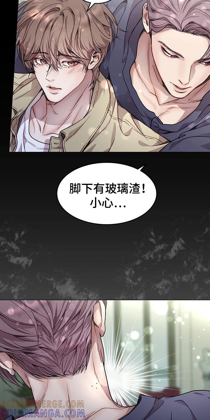《虚情假意》第92章：真神奇 第13页