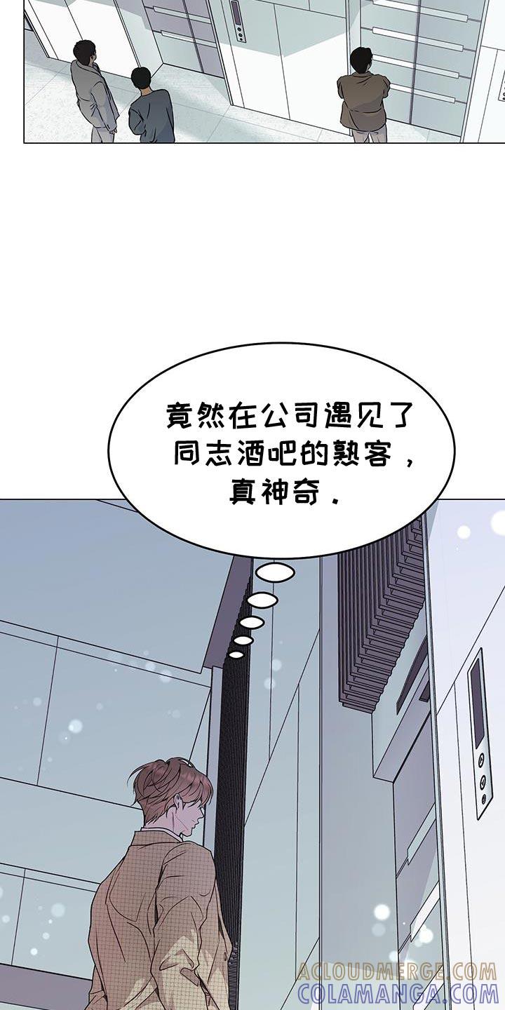 《虚情假意》第92章：真神奇 第27页