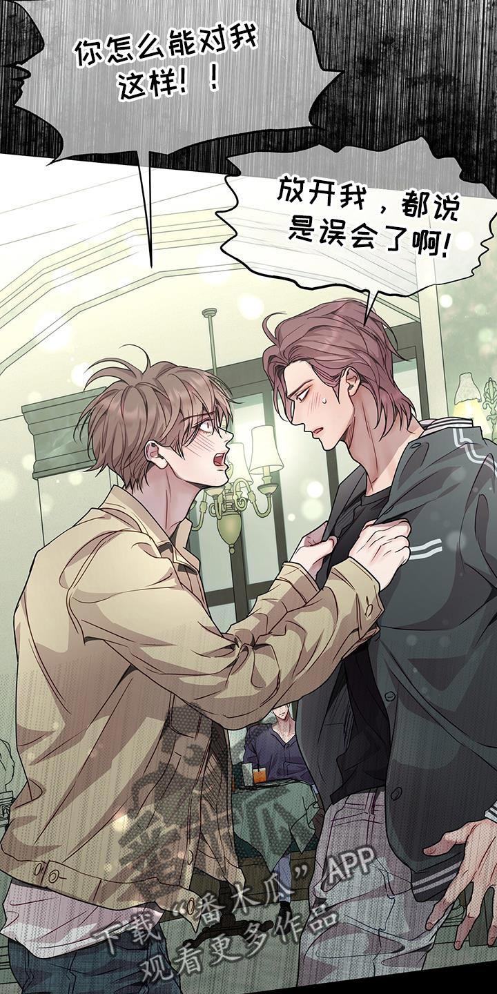 《虚情假意》第92章：真神奇 第4页