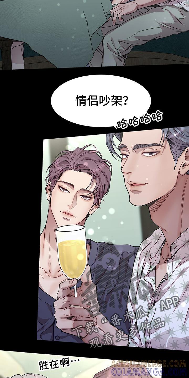 《虚情假意》第92章：真神奇 第7页