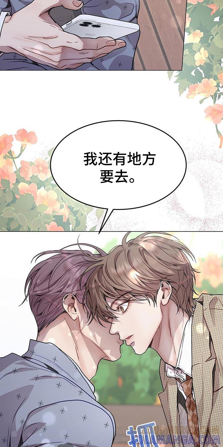 《虚情假意》第92章：真神奇 第25页