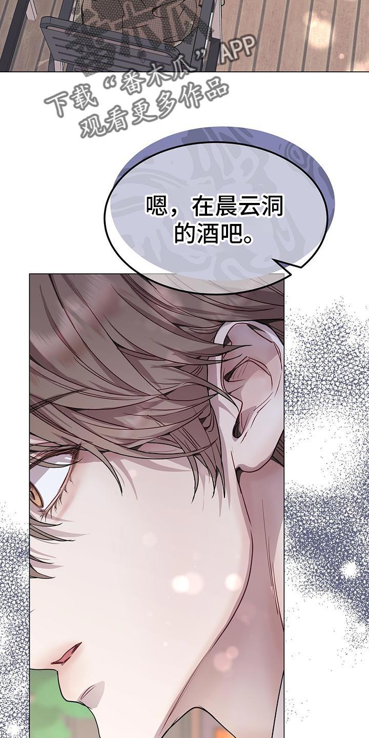 《虚情假意》第92章：真神奇 第2页