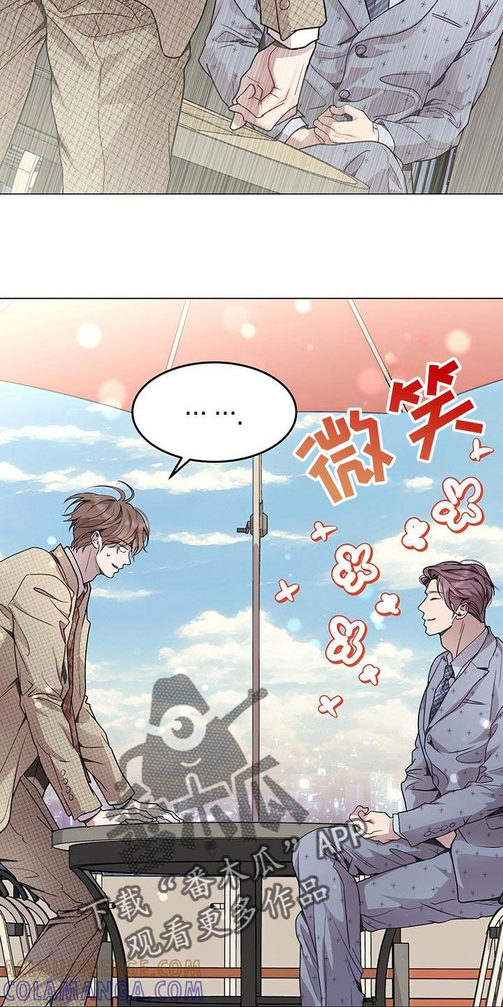 《虚情假意》第92章：真神奇 第19页