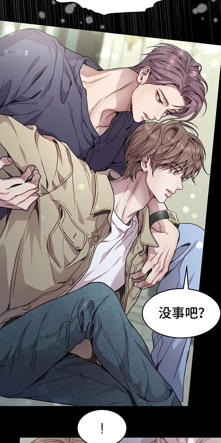 《虚情假意》第92章：真神奇 第12页