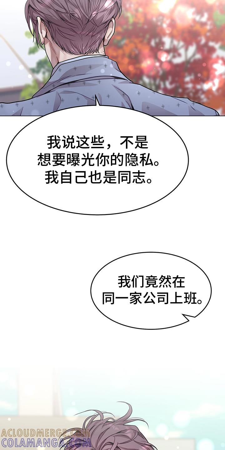 《虚情假意》第92章：真神奇 第15页