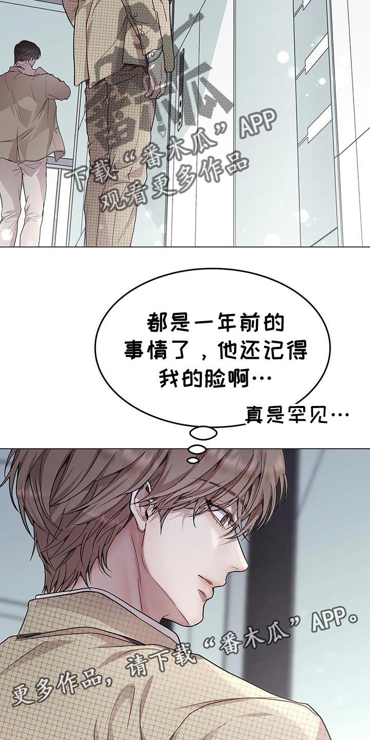《虚情假意》第92章：真神奇 第28页