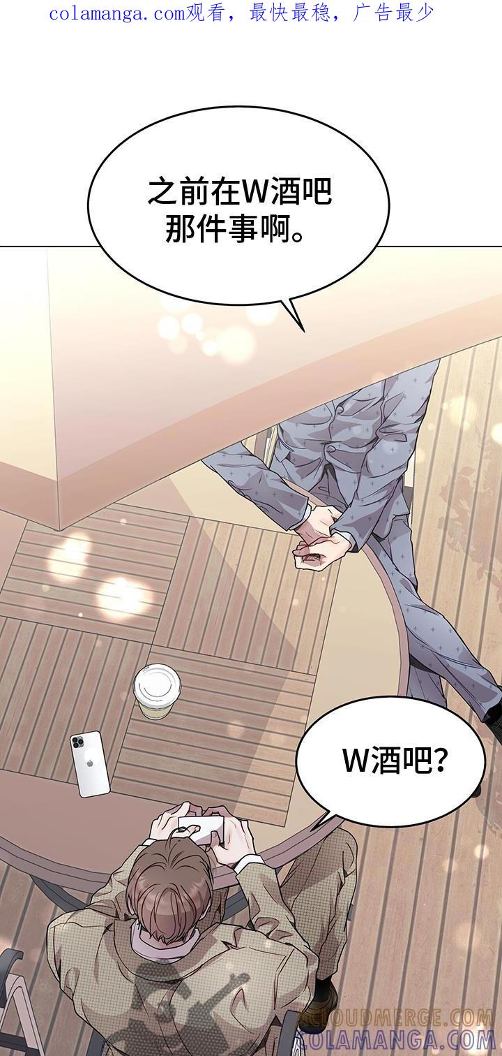 《虚情假意》第92章：真神奇 第1页