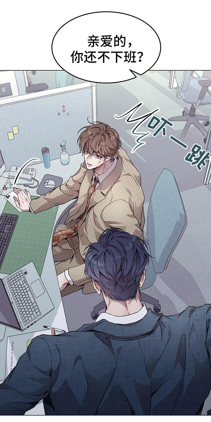 《虚情假意》第93章：真是小气 第12页