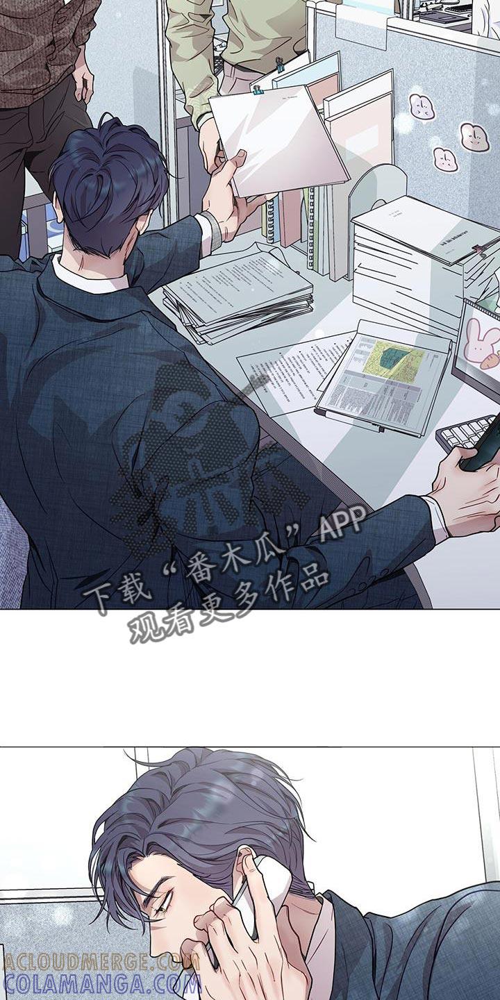 《虚情假意》第93章：真是小气 第7页
