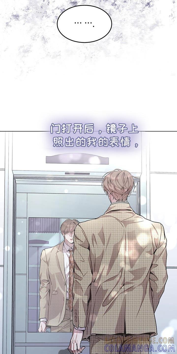 《虚情假意》第93章：真是小气 第3页