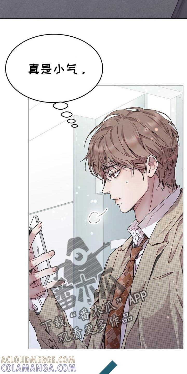 《虚情假意》第93章：真是小气 第25页