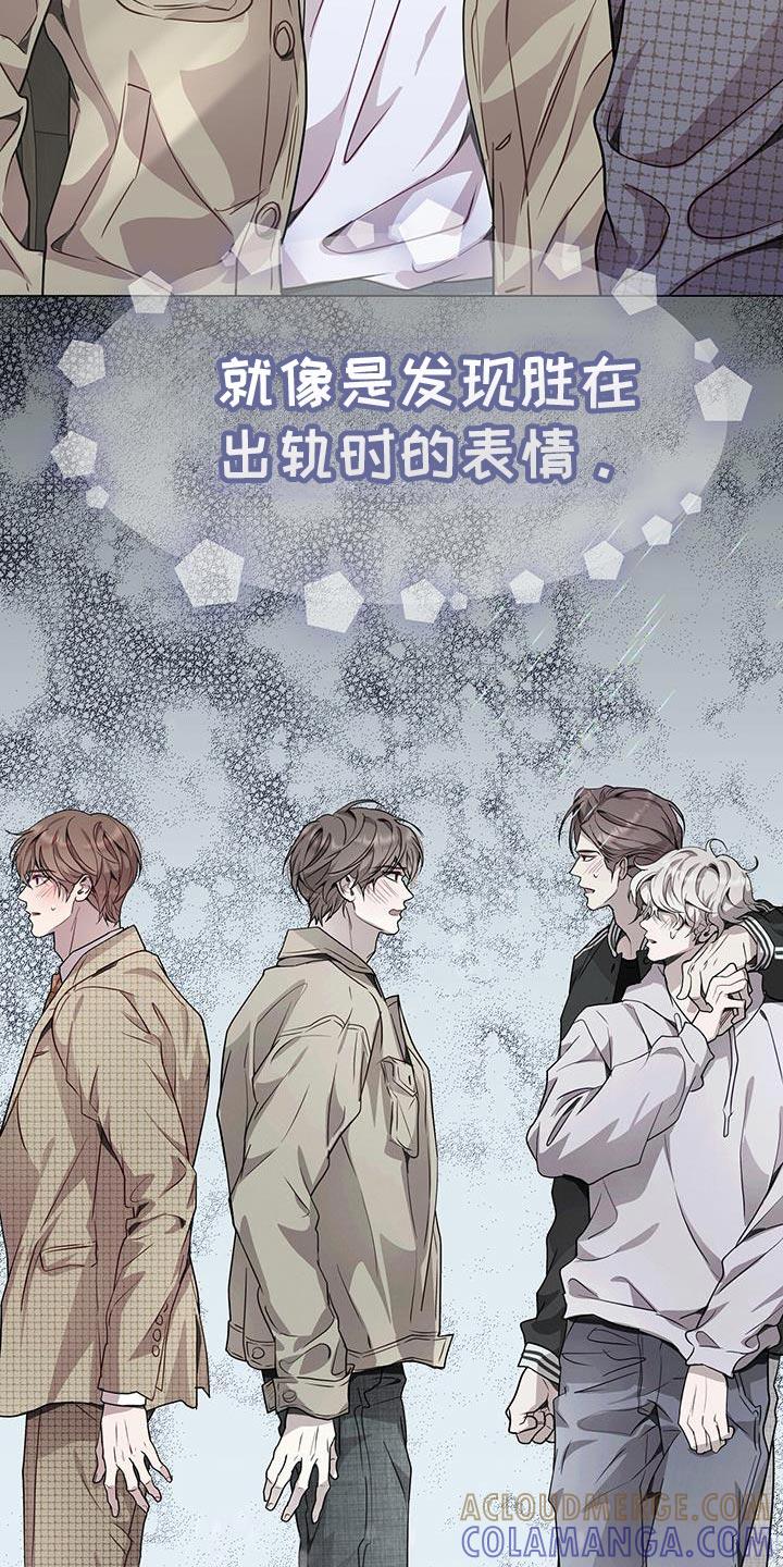 《虚情假意》第93章：真是小气 第5页