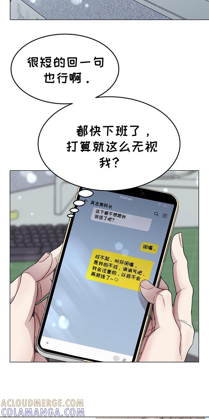 《虚情假意》第93章：真是小气 第9页