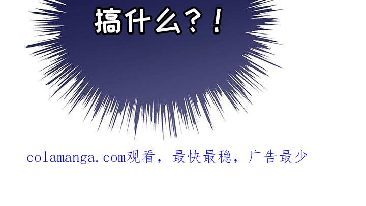 《虚情假意》第93章：真是小气 第28页
