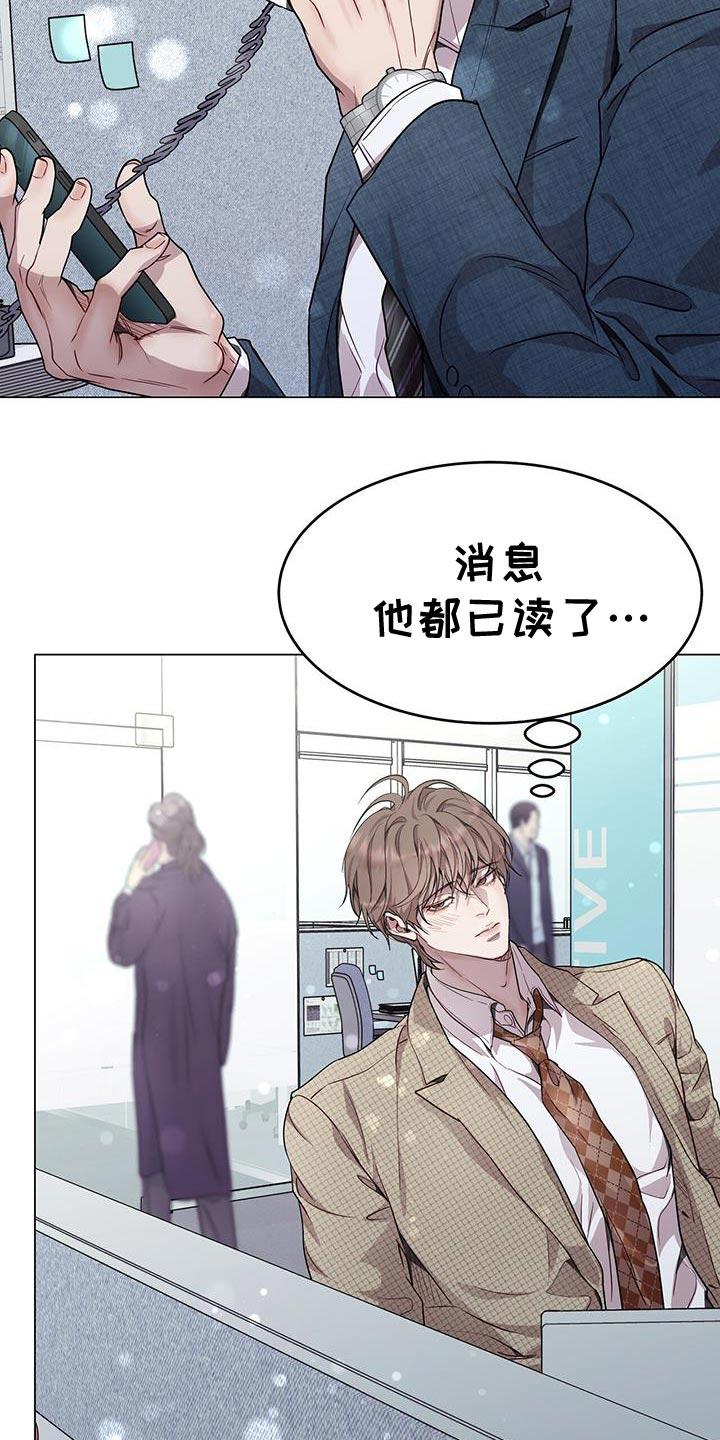 《虚情假意》第93章：真是小气 第8页