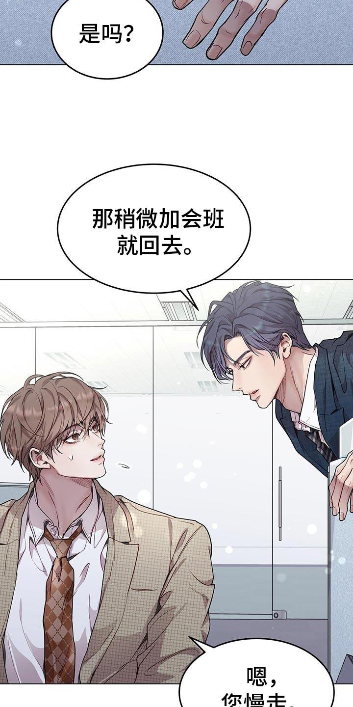 《虚情假意》第93章：真是小气 第14页