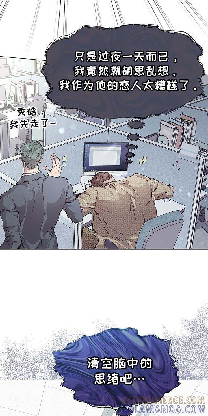 《虚情假意》第93章：真是小气 第21页