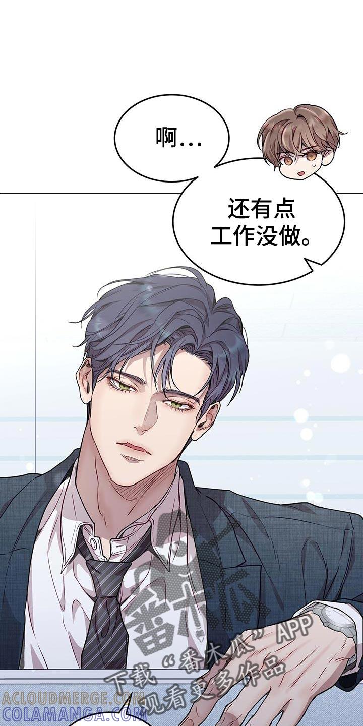 《虚情假意》第93章：真是小气 第13页