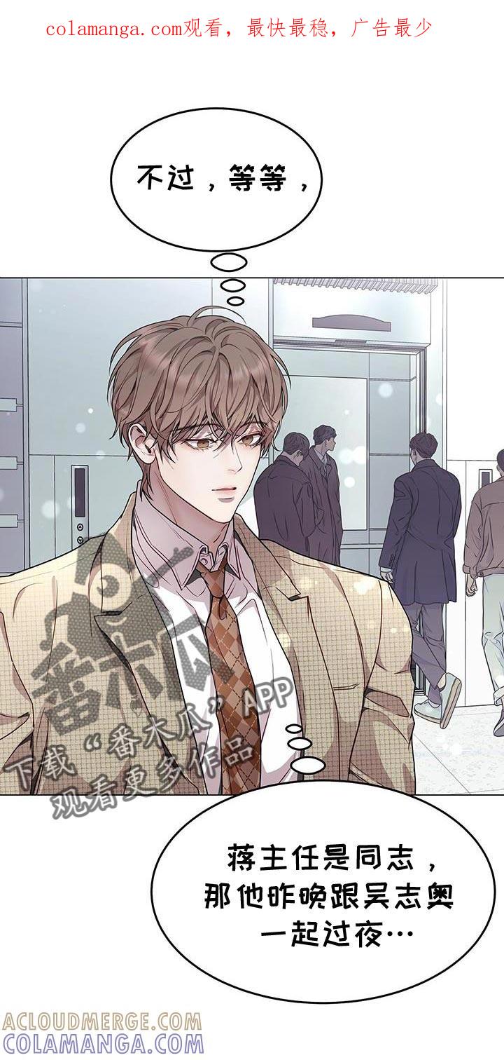 《虚情假意》第93章：真是小气 第1页