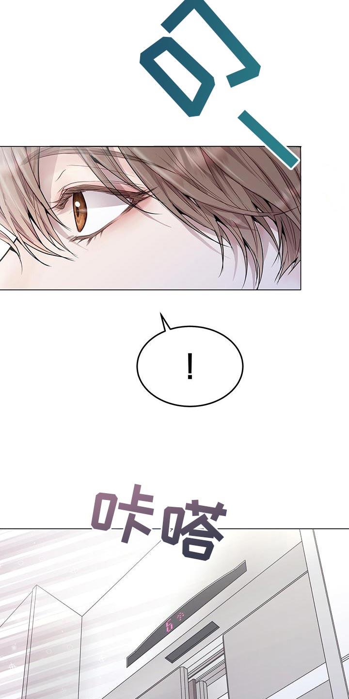 《虚情假意》第93章：真是小气 第26页