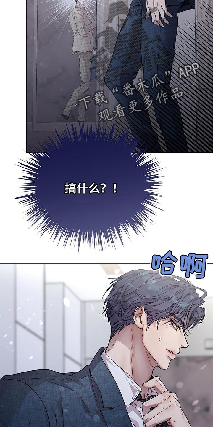 《虚情假意》第94章：我想亲你 第2页