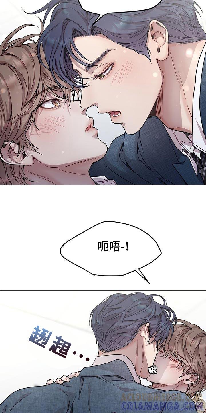 《虚情假意》第94章：我想亲你 第21页