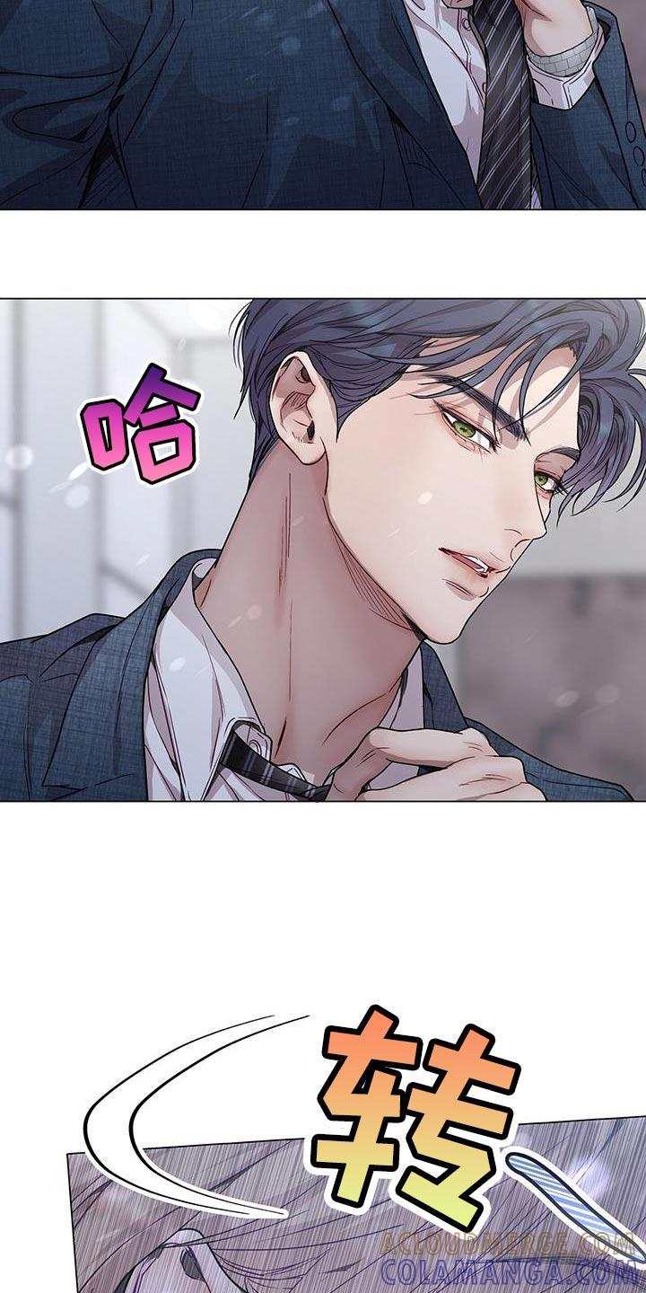 《虚情假意》第94章：我想亲你 第3页