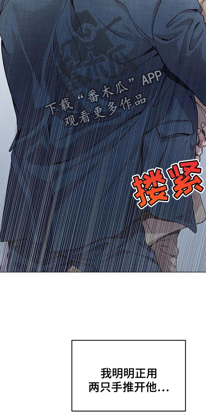 《虚情假意》第94章：我想亲你 第22页