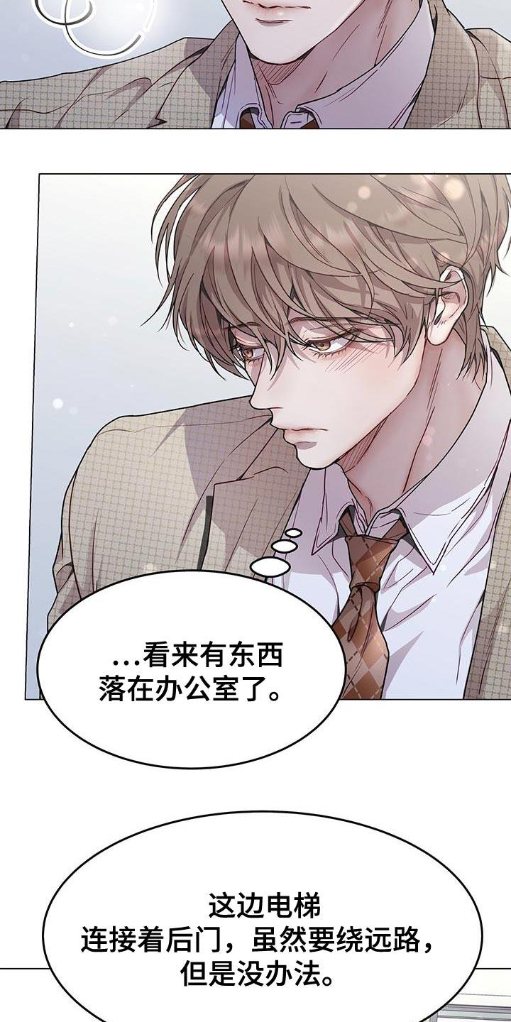 《虚情假意》第94章：我想亲你 第8页
