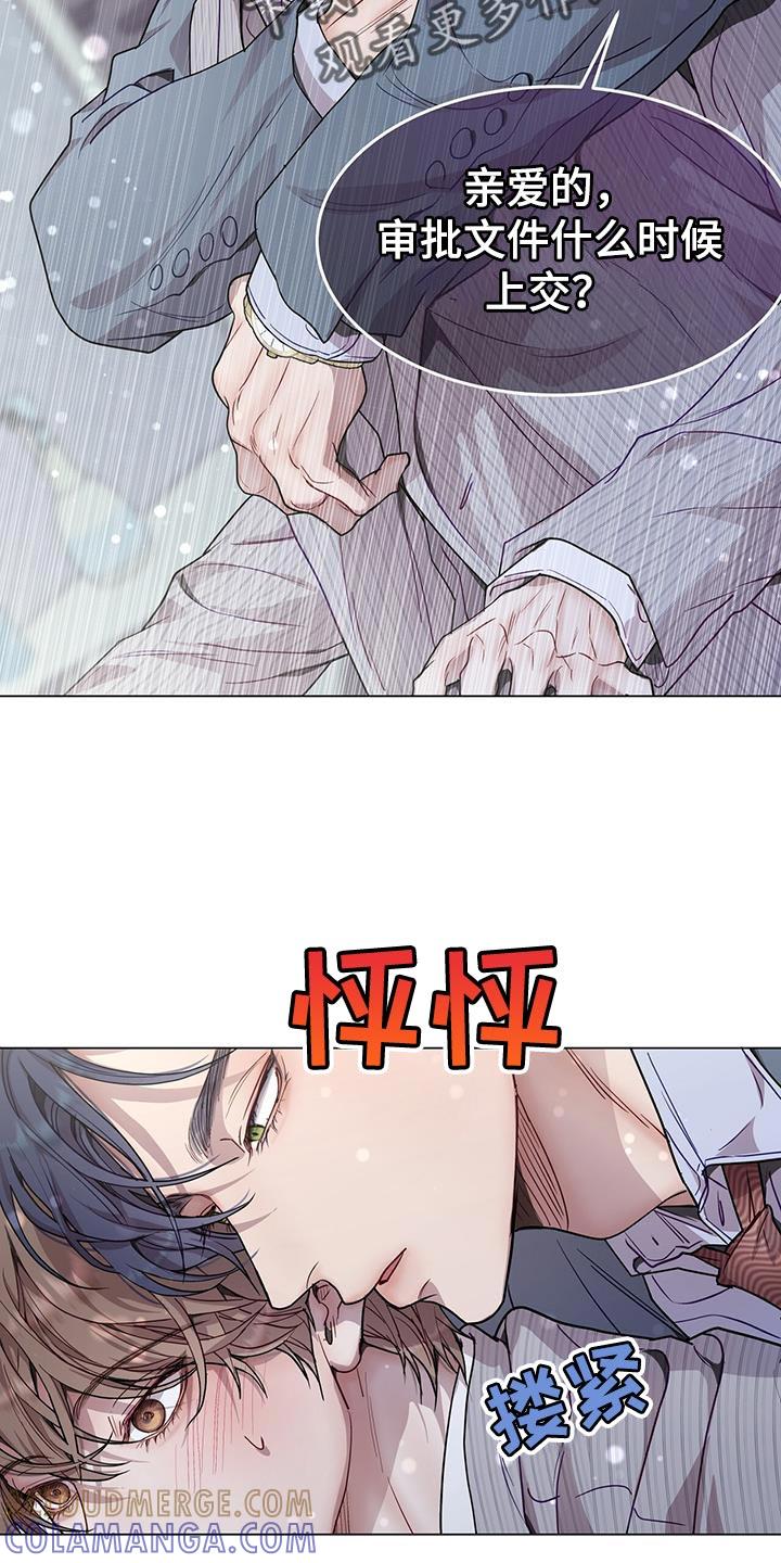 《虚情假意》第95章：拉开距离才行！ 第19页