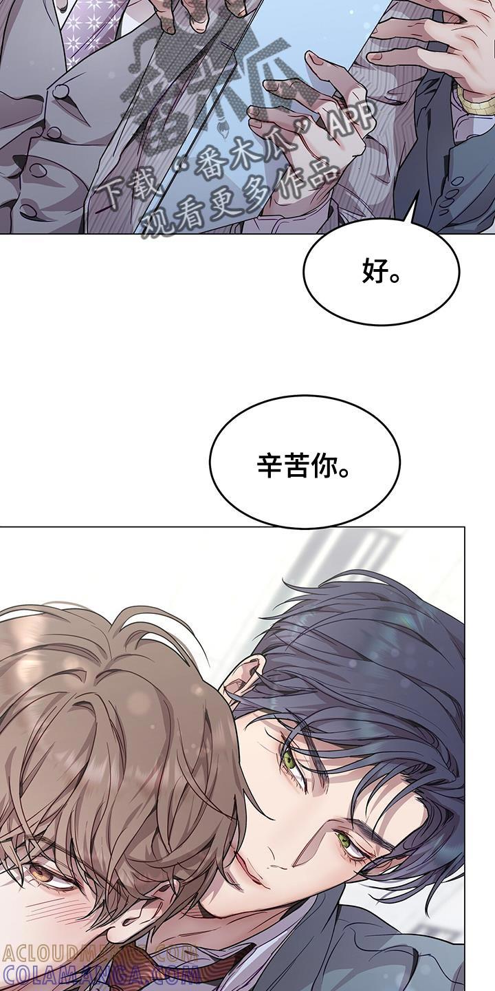《虚情假意》第95章：拉开距离才行！ 第23页