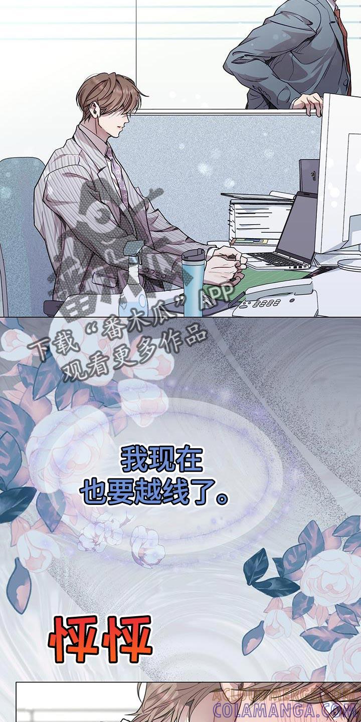 《虚情假意》第95章：拉开距离才行！ 第25页