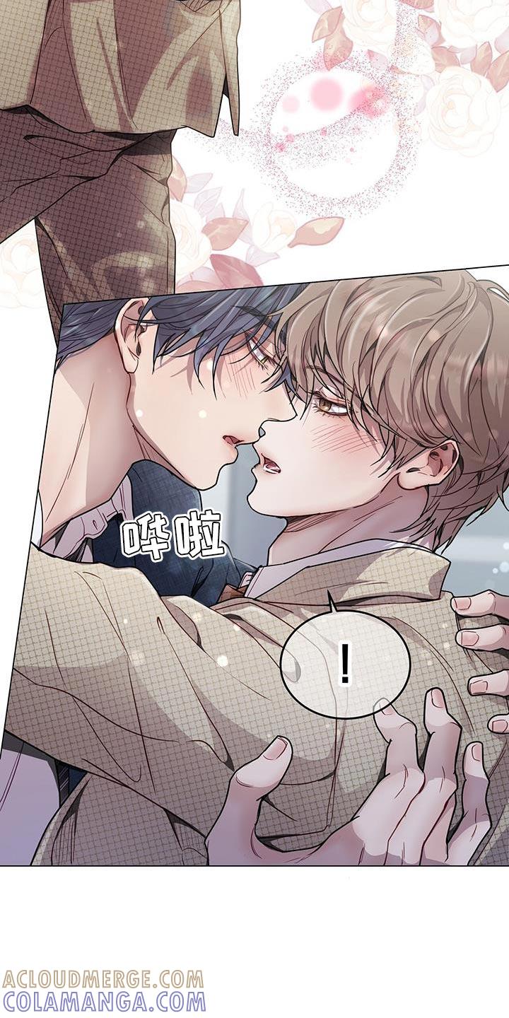 《虚情假意》第95章：拉开距离才行！ 第3页