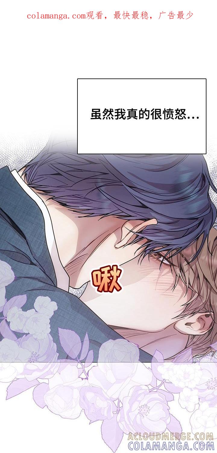 《虚情假意》第95章：拉开距离才行！ 第1页