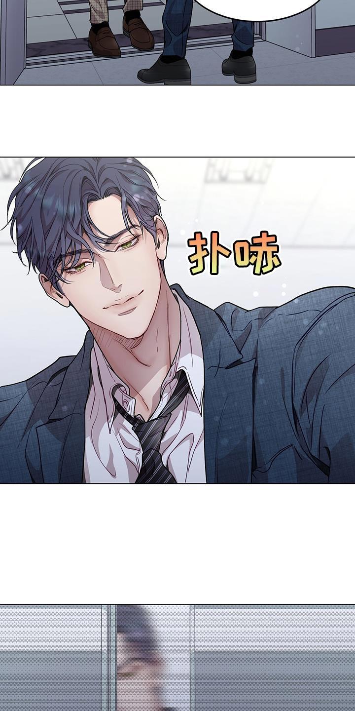 《虚情假意》第95章：拉开距离才行！ 第14页