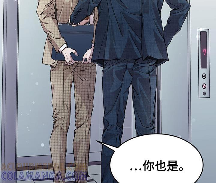 《虚情假意》第95章：拉开距离才行！ 第13页