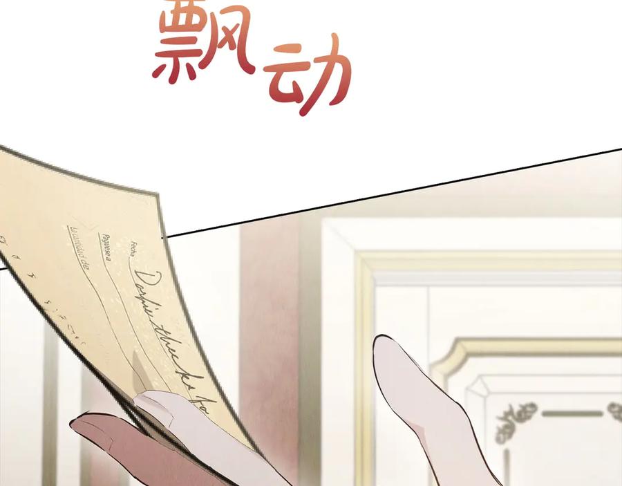 《配角决定成为假替身》第37话 被拆穿了吗 第252页