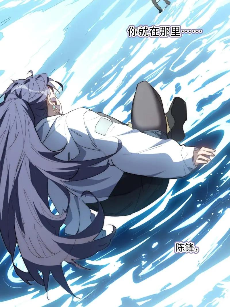 《我真没想当救世主啊！》第18话 17.陈峰！我要唱歌！ 第32页
