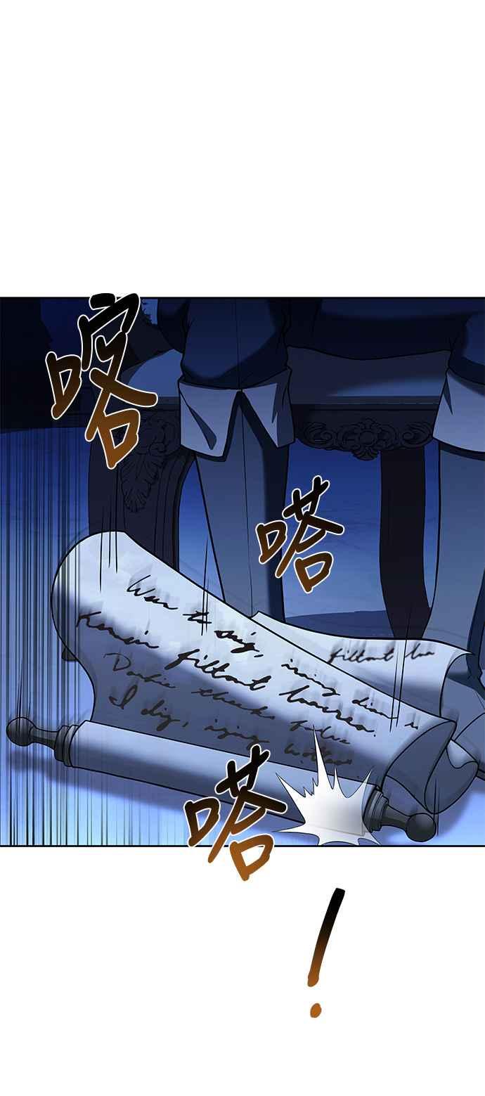《异世界的美味魔法》第23话 第11页